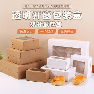 Baked Dessert Packaging Box Cake Snow Meiniang Kraft Paper White Cardboard Muffin Cup Tart Packaging Box Wholesale