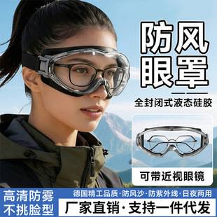 Windproof Goggles That Can Be Worn over Glasses, Anti-Dust, Anti-Fog, Anti-Splash, Fully Enclosed Protective Goggles for Cycling