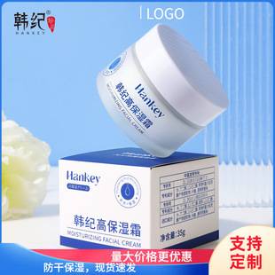 Han Ji Gao Moisturizing Cream 35g Hydrating and Moisturizing Smooth Facial Care Cream Skincare Products Manufacturer Wholesale Facial Care