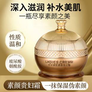 No Makeup Cream, Facial Lady Cream, Hydrating and Moisturizing Hyaluronic Acid Facial Care, Lazy Cream, Non-Whitening Skin Care Products