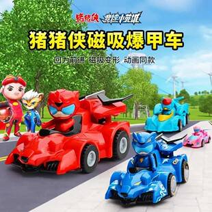 Pig Man racing little hero suit deformation racing model red flame Tiger Lei Suyin leopard toy car Children