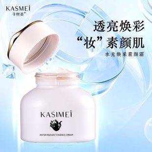 Lazy Person's Makeup Cream Student's Face Cassi Beauty Water-Glowing Concealer Hydrating Moisturizing Skin Color Wholesale Delivery