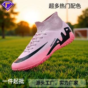 Cross-Border New High-Top Football Shoes for Men, Adult Artificial Turf, Women's Ag Long Spikes, Tf Broken Spikes, Children's Football Shoes Available for Wholesale