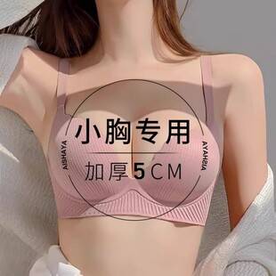 Women's lingerie for small busts, enhancing and enlarging without empty cups, 2026 model, side breast support, anti-sagging, seamless, flat chest, padded bra