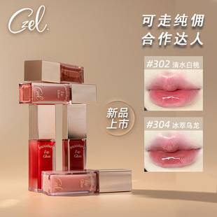 CZEL/Ku Zi Ying Lip Essence Lip Glaze Lip Gloss Lip Honey Lipstick Mirror Water Light Moisturizing Moisturizing Easy Coloring
