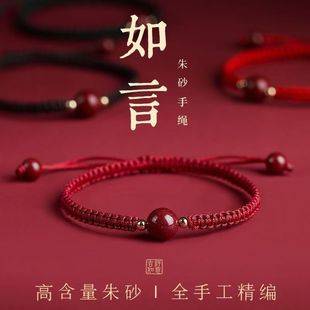 New Cinnabar Bracelet for the Year of Birth, Red Bracelet, Transfer Beads, Men's and Women's Red Anklet, Anklet Gift Ready for Sale