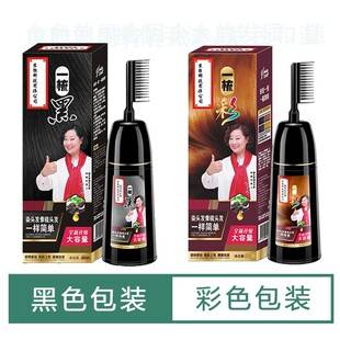 Nanjing Tongrentang One Comb Black Hair Dye Cream, Pure Plant-Based, Non-Irritating Hair Dye That Doesn'T Stick to the Scalp and Can Cover Gray Hair, Genuine Product