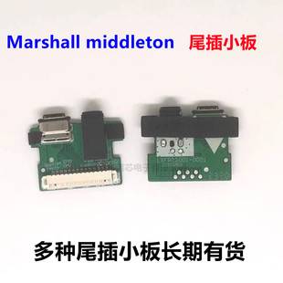 Suitable for Marshall Middleton Charging Board and Charging Plate