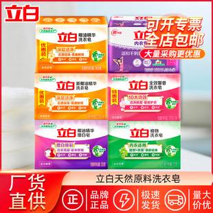 Libai laundry soap household underwear soap whitening soap transparent soap old soap soap quantity batch a whole box of factory genuine goods