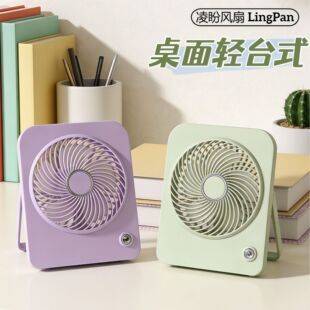 Fresh and Creamy Style Simple Solid Color Desktop Small Charging Fan Dormitory Table Fan Hanging Three-Speed Small Fan