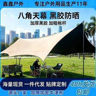 Canopy Tent Camping Sunshade Portable Rainproof Shelter Hexagonal Camping Gear Black Glue Waterproof 20000