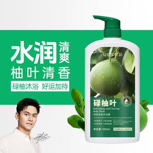 Tiktok's Popular Qiselu Pomelo Leaf Fragrance Cleansing Shower Gel with Pomelo Leaf Aroma, Good Luck, Moisturizing and Refreshing, Wholesale
