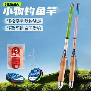 Shengwan Stream Rod Small Fishing Rod Children's Fishing Rod Mini Small Hand Rod Short Rod Set Micro Short Section Ultra Light