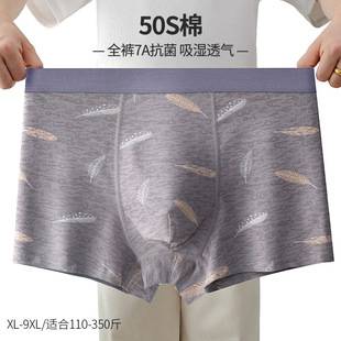 Autumn and Winter Pure Cotton Men's Underwear, Plus Size, Seamless, High-Waisted, Printed Boxer Briefs, Breathable, Wholesale