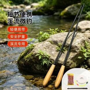Small Fishing Rod Set, Kidsren's Fishing Rod Set, Ultra-Short Mini Micro-Object Rod, Stream Rod, Shrimp Fishing Rod, Small Fish Hand Rod