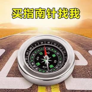 Car Compass High Precision Luminous Car Compass Guide Multifunctional Outdoor Products for Children and Primary School Students