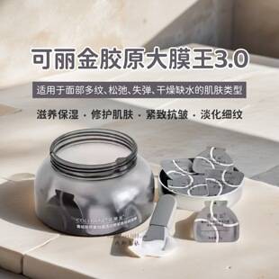 Collagen King Mask by Kelijin Is a Nourishing and Moisturizing Mask That Repairs and Tightens Skin after Staying up Late, Anti-Wrinkle and Reduces Fine Lines