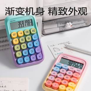 Deli Te39 Calculator Gradient Color High-Value Calculator Multifunctional Office Cute Calculator Dropshipping