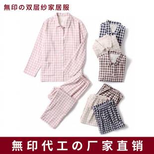 Factory Direct Sale Unbranded Pure Cotton Double-Layer Gauze Home Wear Set, High-Quality Pure Cotton Pajamas for Women, Long-Sleeve Spring and Summer Couple's Pajamas for Men