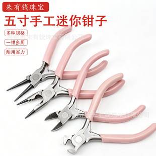 Cross-Border Hot-Selling DIY Handmade Needle-Nose Pliers, Jewelry Diagonal Wire Cutters 5inch Mini Needle-Nose Pliers in Stock