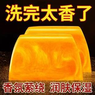 Perfume Gold Soap, Long-Lasting Fragrance Soap, Essential Oil Soap, Anti-Mite Bath Soap, Long-Lasting Fragrance, Skin Softening Soap, Smooth Multi-Purpose Handmade Soap