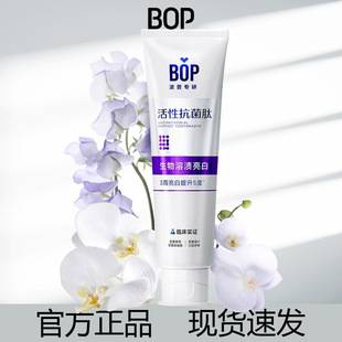 Bop Toothpaste Antibacterial Peptide Whitening Toothpaste Freshens Breath Whitens Yellow Teeth Removes Tartar and Stains One-Piece Drop Shipping