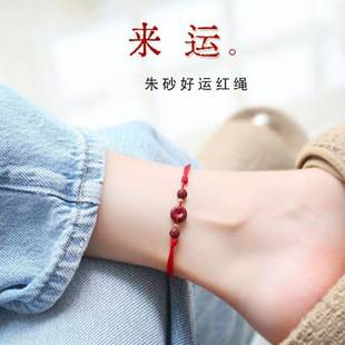 Putuo Mountain Cinnabar Safety Buckle Anklet Safety and Promise Red Rope Bracelet Women's Body Protection Safety Woven Hand Rope Foot Accessories