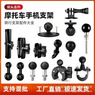 Motorcycle Mobile Phone Holder Universal 25mm Ball Head Connecting Rod Accessories Diamond-Shaped Rearview Mirror Mobile Phone Holder Accessories