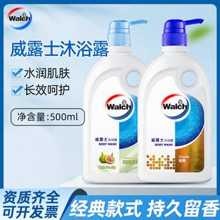 Walch Shower Gel 500ml Amino Acid Body Wash Unisex Long-Lasting Fragrance Moisturizing Cleanser