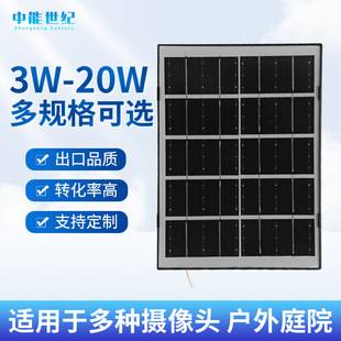 Original Factory Customized Solar Photovoltaic Panel Outdoor Camera Charging Panel 5V Solar Security Monitoring Power Supply System