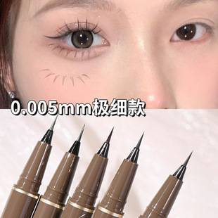 MINSHZEE mingxizhi eyeliner long-lasting waterproof non-smudging extremely fine female beginner eyeliner pen makeup hair