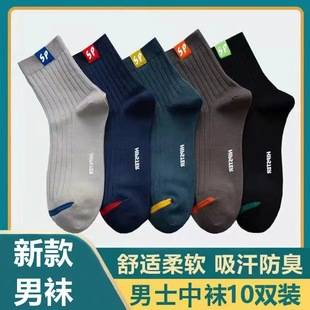 Socks Men's Autumn and Winter Basketball Men's Spot Mid-Calf Pure Color Cotton Socks Trendyy Casual Sports Stockings Ins Wholesale
