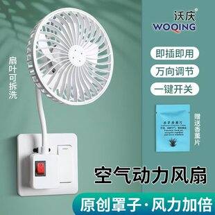 Air-Powered Fan 2025 All-In-One Aromatherapy Three-Plug Small Fan for Home, Dormitory, Office, Kitchen
