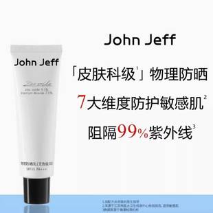 John Jeff Physical Sunscreen Cream Spf35, 25g Box Size 120, 50g Box Size 100
