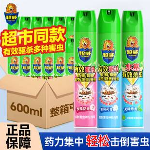 Super Powerful Insecticide Spray, 12 Bottles Per Box, Wholesale Pesticide for Killing Cockroaches, Mosquitoes, Flies, Aerosol for Hotels and Guesthouses