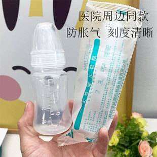 Disposable Milk Bottle Storage Bottle for Premature Infants Hospital Newborn Anti-Flatulence Baby Outing Storage Bottle Individually Packaged