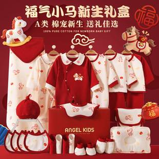 Year of the Horse Baby Birth Outfit, Baby Gift Set, Full-Month Newborn Set, 100-Day Banquet, Birthday, High-End Newborn Gift Box
