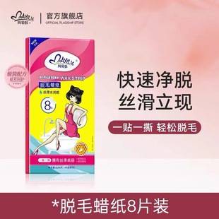 Official genuine goods Marbella Hair Removal Wax Paper Underarm Leg Hair Tearing Beeswax Hair Removal Cream Fast Hair Removal Anti-counterfeiting