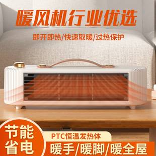 Small space heater for home use, suitable for living rooms and bedrooms, featuring rapid heating, energy-saving PTC heating technology, and multiple functions as a desktop electric heater