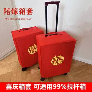 Wedding Luggage Case Protective Cover Wedding Bride Accompanying Wedding Letter Trolley Case Case Cover Big Red Wedding Luggage Case Cover