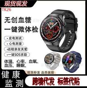 New cross-border TK26 smart watch Bluetooth call micro physical examination ECG body fat blood glucose detection multi-sport bracelet