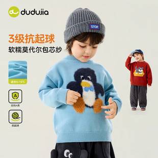 [Level 3 Anti-Pilling] Dudu's Boys' Sweater, Girls' Knitted Top, Winter Clothing, Baby Top, Warm and Trendy