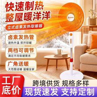 Cross-border small solar heater for home use, floor-standing electric fan heater, energy-saving, fast-heating, vertical electric heater
