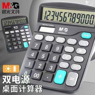 Chenguang 98837 Calculator Classic Accounting Special Student Exam Office Financial Large Screen Computer