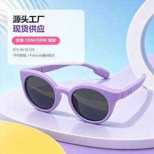 Directly supplied from the source factory, children's polarized sunglasses, classic soft gel UV-blocking TPEE baby sunglasses 8293