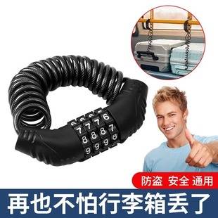 Anti-Theft Luggage Strap for European Travel, Train, High-Speed Rail Anti-Theft Lock, Luggage Anti-Theft Traction Rope, Retractable Anti-Loss Device