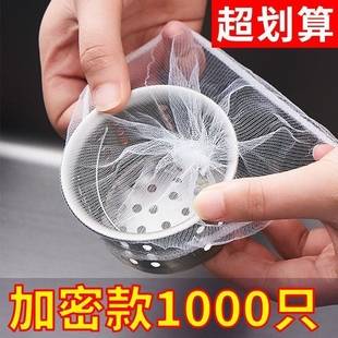 Kitchen Sink Filter Net, Water Channel Leakage Net, Sink, Dishwashing Sink, Anti-Blocking Cage, Garbage Disposable Net