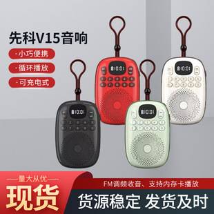 Xianke V15 Plug-In Card Bluetooth Speaker Radio Compact Portable Player Walkman Rechargeable