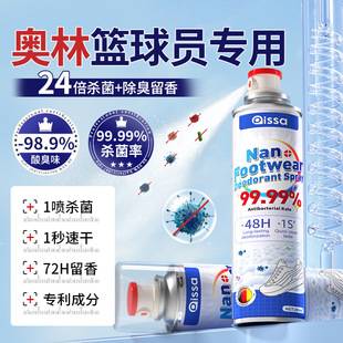 Shoe Deodorant Spray, Shoe and Socks Deodorant, Sneaker Deodorant, Shoe Cabinet Sterilization, Air Freshener, Odor Removal