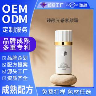 Zhenyan Light Makeup Cream Moisturizing and Whitening Lazy Cream No-Makeup Naked Makeup Pre-Makeup Isolation Cream Facial Brightening Concealer Cream
